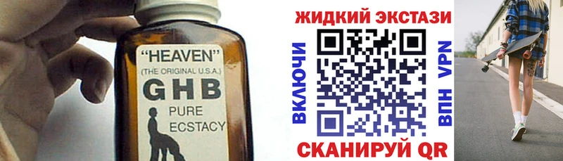 Купить где  Новомичуринск  Бутират оксибутират 