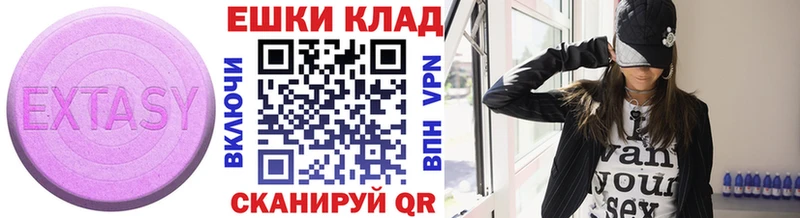 Экстази mix  Купить где  Новомичуринск 