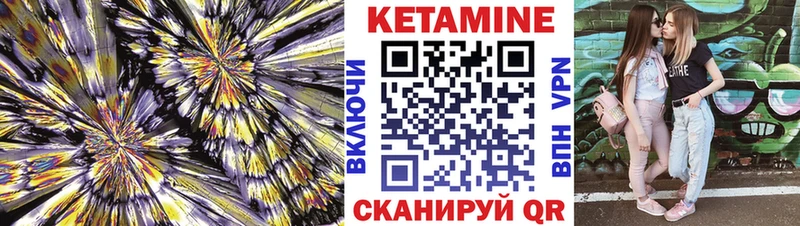 КЕТАМИН ketamine  Купить где  Новомичуринск 