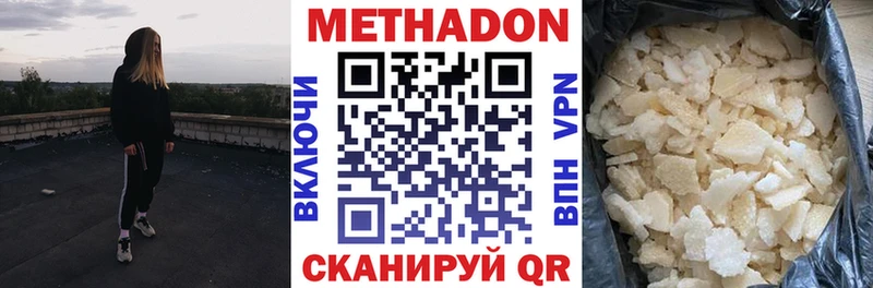 Купить где  Новомичуринск  МЕТАДОН кристалл 
